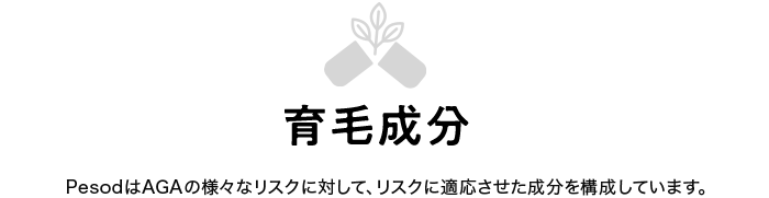 薄毛施策に悩まれている方へ届けたい